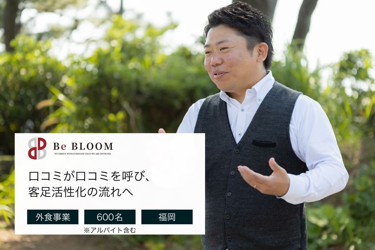 株式会社Be Bloom